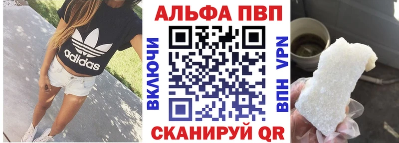 A-PVP VHQ  Южно-Сухокумск 