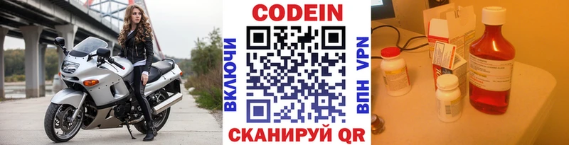 как найти наркотики  Южно-Сухокумск  Codein Purple Drank 