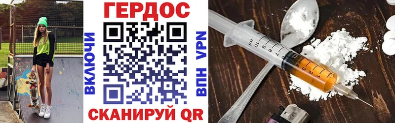 Героин герыч где купить наркоту Южно-Сухокумск