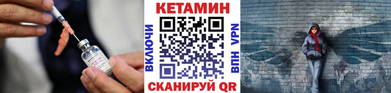 КЕТАМИН VHQ Южно-Сухокумск