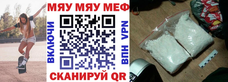 продажа наркотиков  Южно-Сухокумск  Меф мяу мяу 