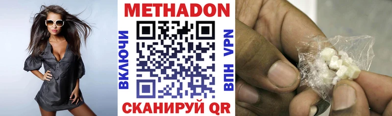 Метадон methadone  Южно-Сухокумск 